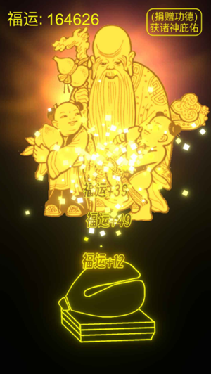 功德木鱼安卓3