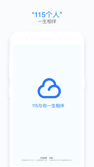 115(原115网盘)1