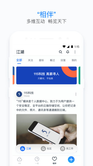 115(原115网盘)4