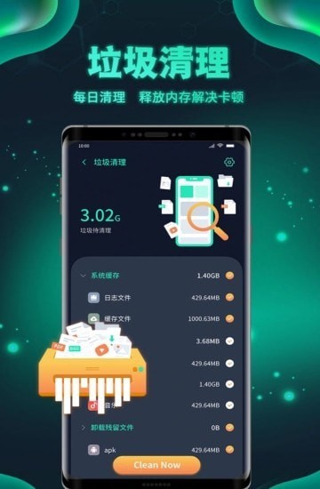 白鲨清理2