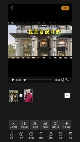 剪多多视频剪辑最新1
