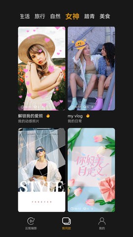 剪多多视频剪辑最新3