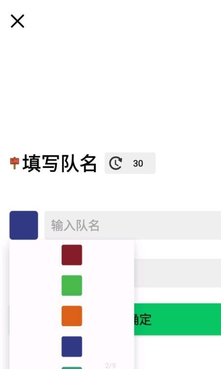 安卓计分板3