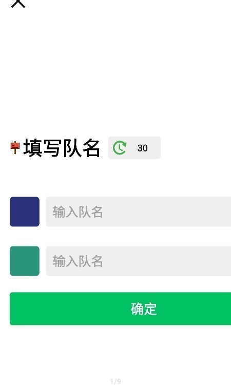 安卓计分板4