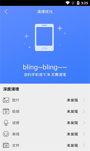 分身精灵免费版1