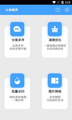 分身精灵免费版2