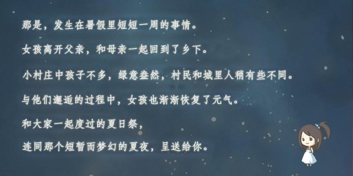 昭和夏日祭物语汉化版2