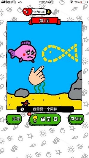 到底缺个啥安卓版2