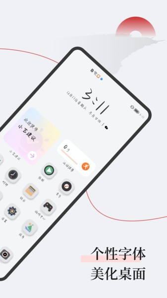 字江湖安卓版3