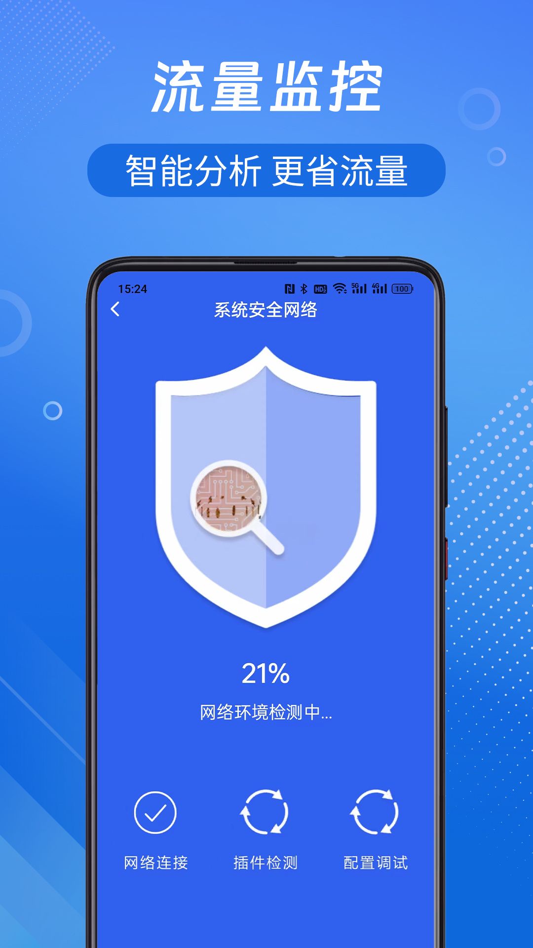 WiFi钥匙开心连2