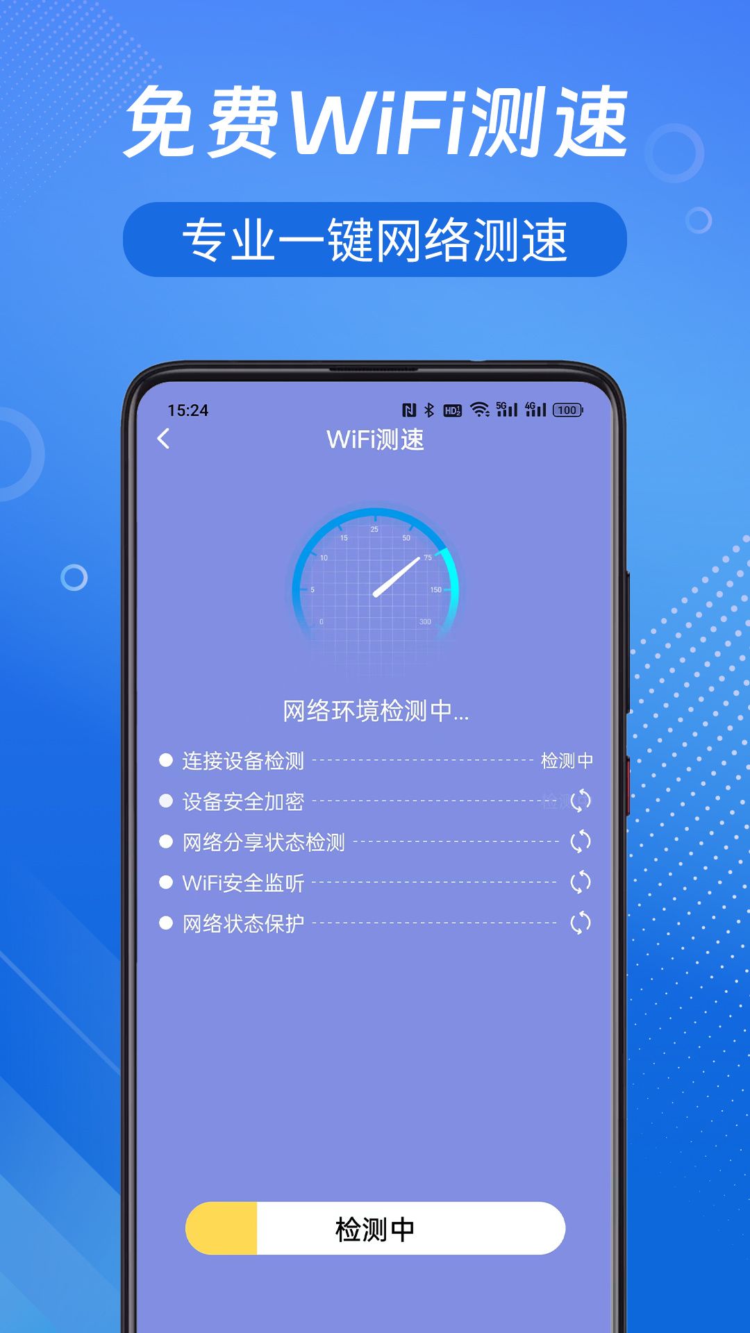 WiFi钥匙开心连3