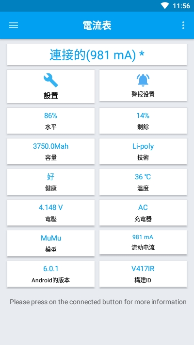 电流表Ampere Meter2