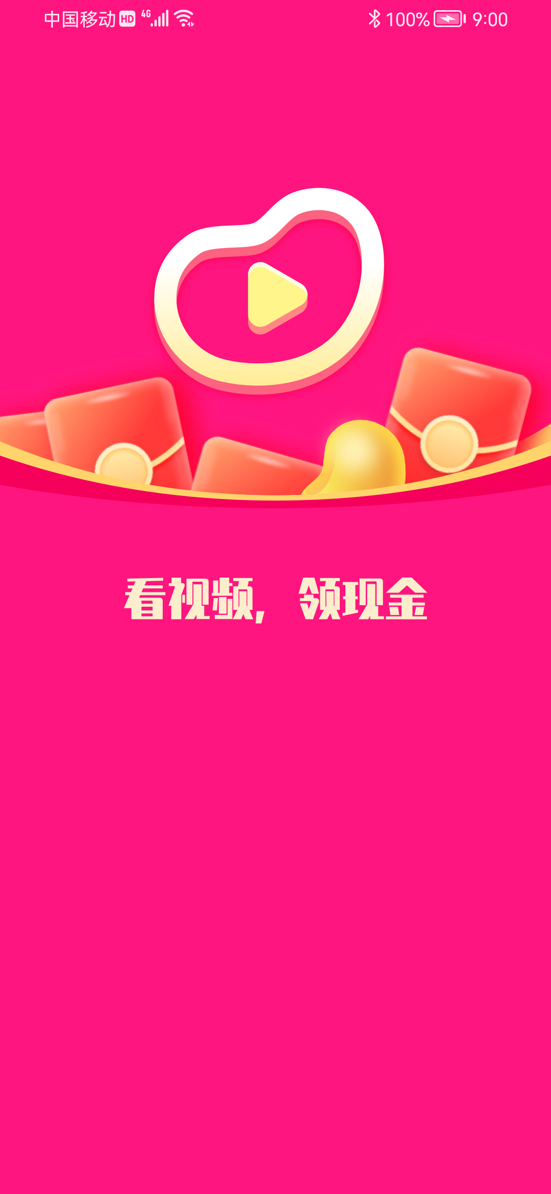 刷豆豆短视频app红包版官方版3