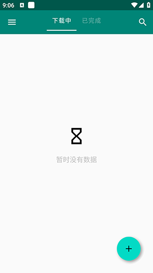 BT磁力下载器1