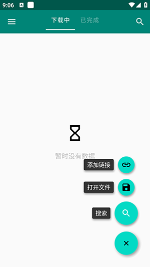 BT磁力下载器3