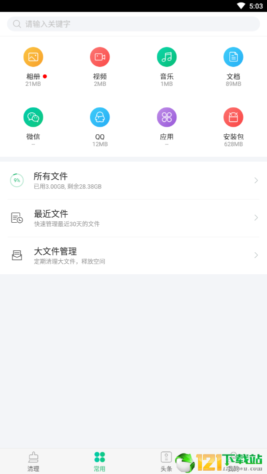 安狗狗清理大师旧版2