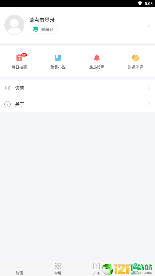安狗狗清理大师旧版4