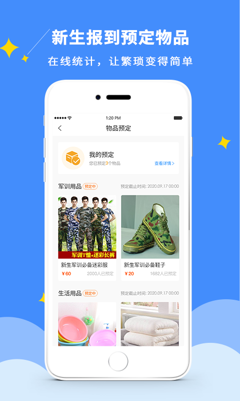 DCZ智慧校园v1.2.0安卓版1