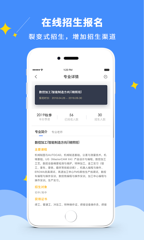 DCZ智慧校园v1.2.0安卓版2