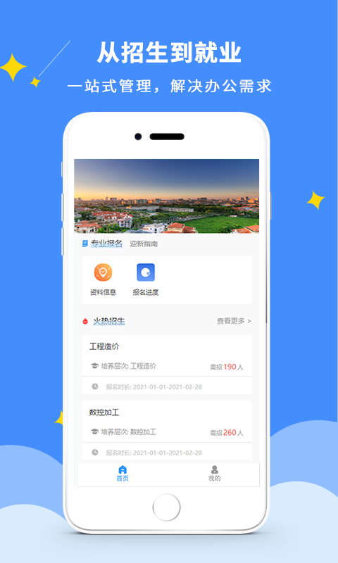DCZ智慧校园v1.2.0安卓版3