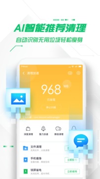 2013版360安全卫士3