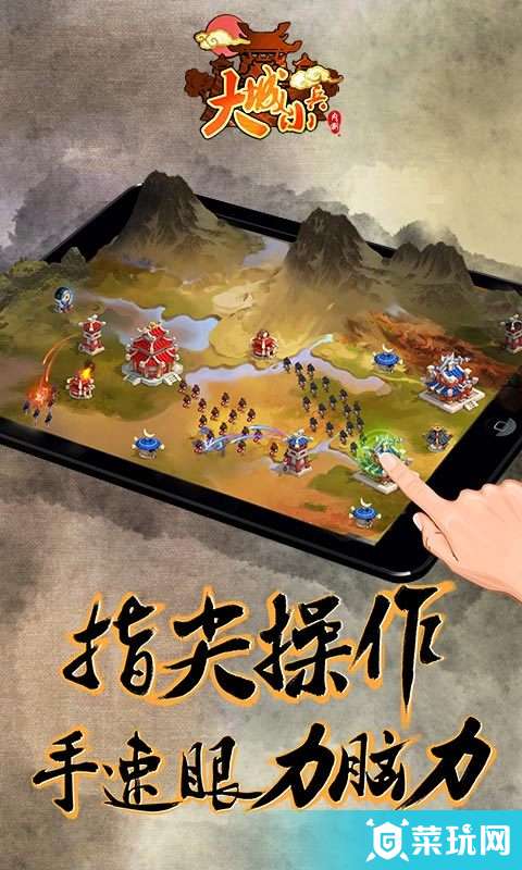大城小兵-4V4实时策略4