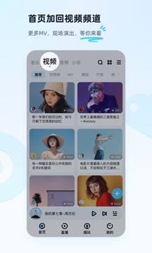 手机酷狗音乐盒免费版V7.9.112
