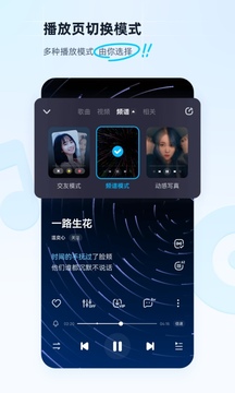 手机酷狗音乐盒免费版V7.9.114