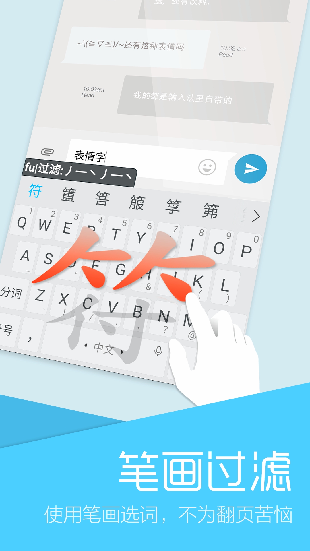 拼音手写输入法1