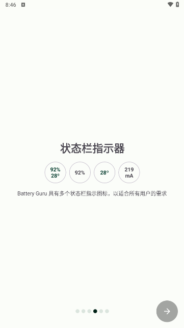 batteryguru3