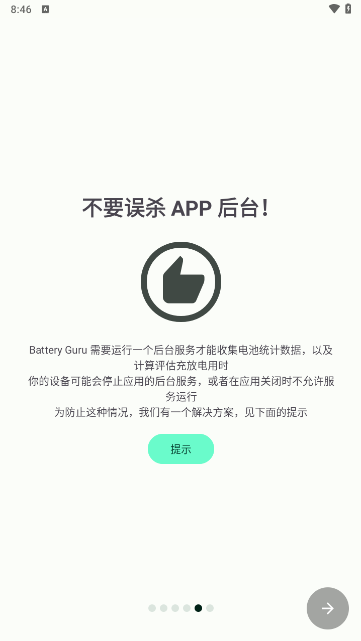 batteryguru4