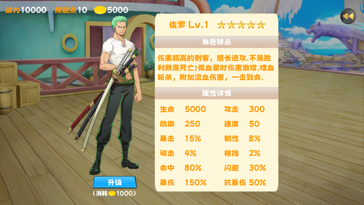 航海大冒险草帽集结1