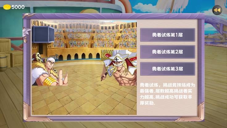 航海大冒险草帽集结2