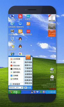 XP桌面2