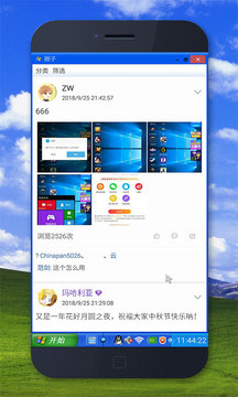 XP桌面3