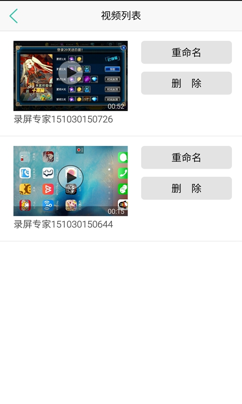 安卓录屏专家1