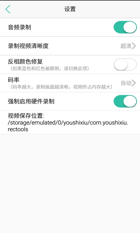 安卓录屏专家3