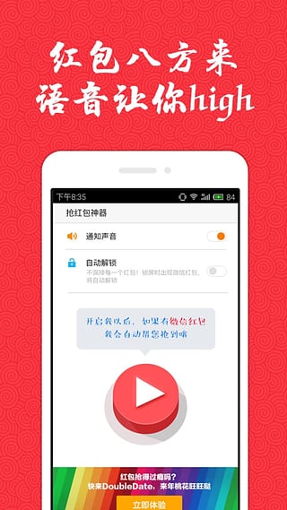 微信红包来了提示音1