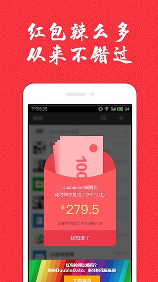 微信红包来了提示音2