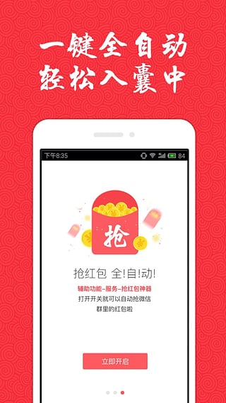 微信红包来了提示音3