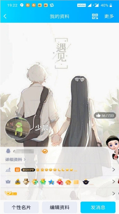 QQ满钻图片在线生成器3