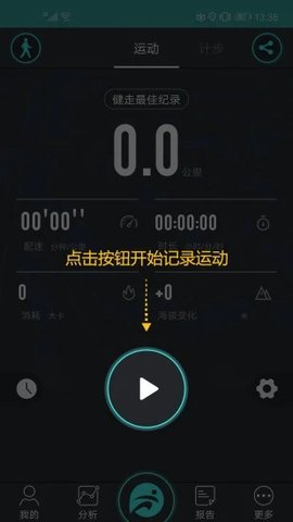 分动手表1
