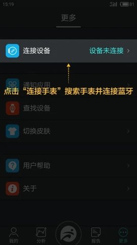 分动手表3