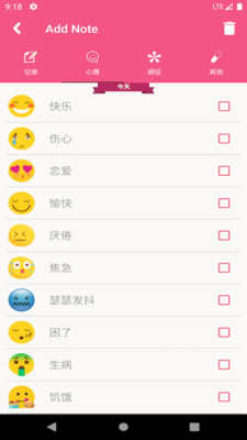 女生私密1