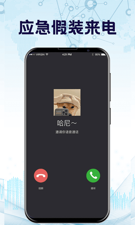 防监听录音卫士4