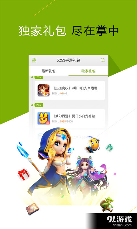5253手游1