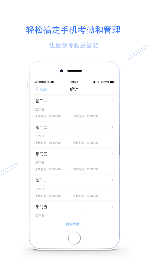 智谷云办公3
