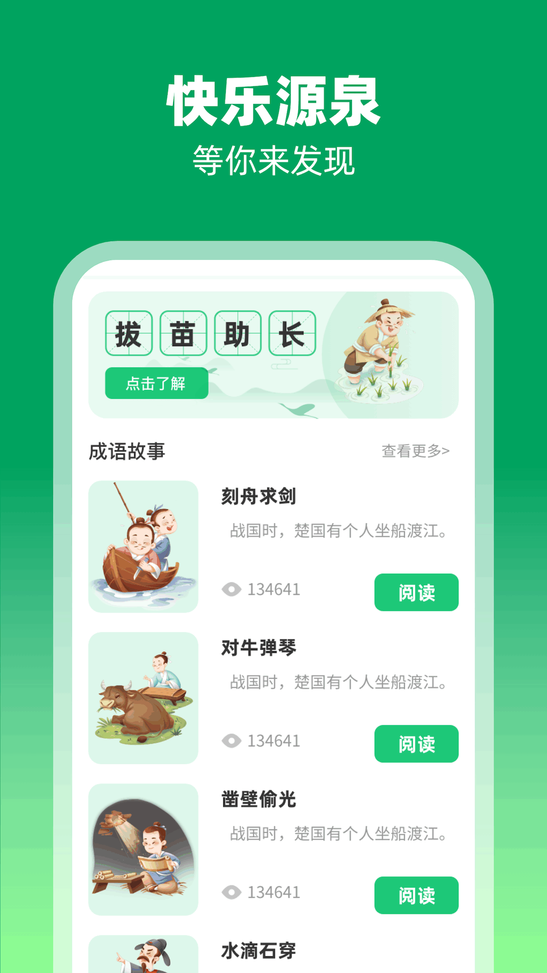 福禧充电1