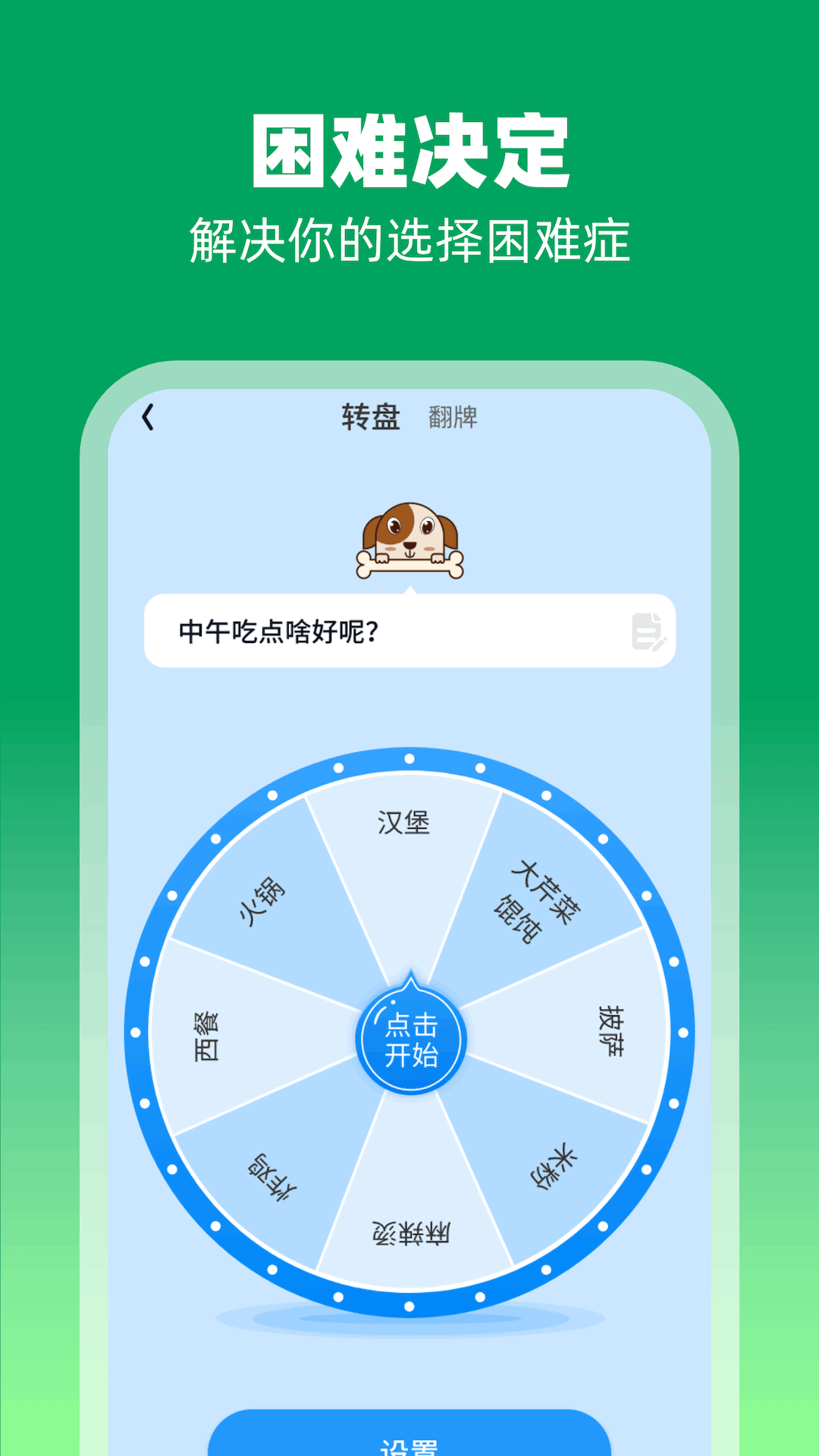福禧充电4