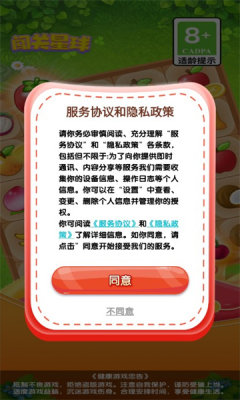 闯关星球免费版3